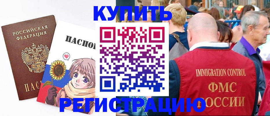 миграционный учет в Омутнинске