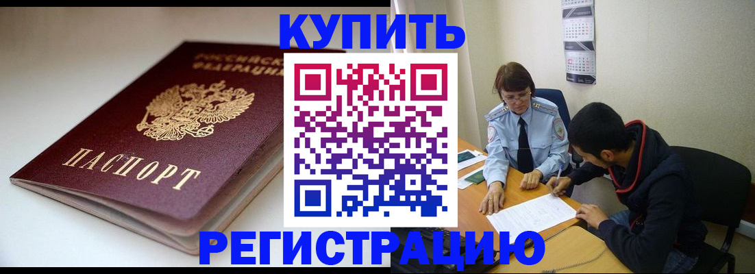 прописка 2025 в Омутнинске