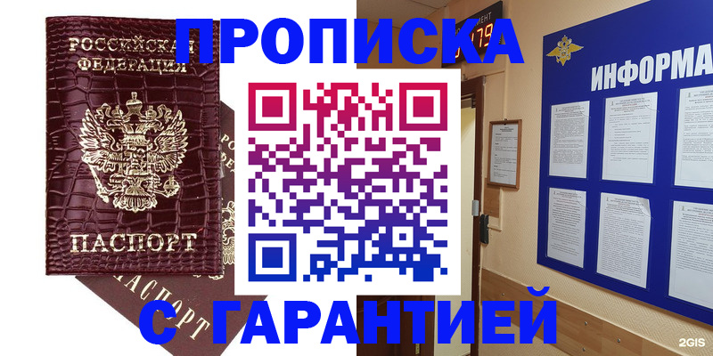 прописка для школы в Омутнинске