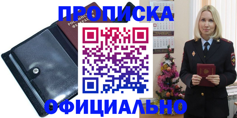 пропишу в квартире в Омутнинске