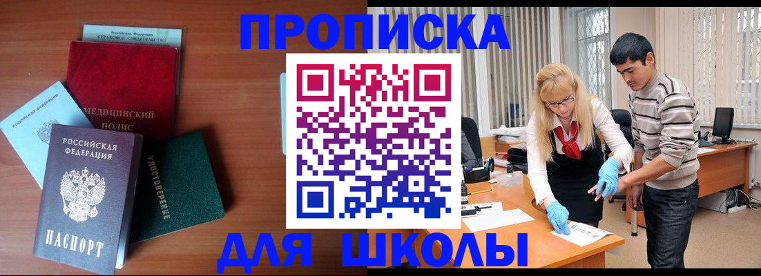 купить прописку в Омутнинске