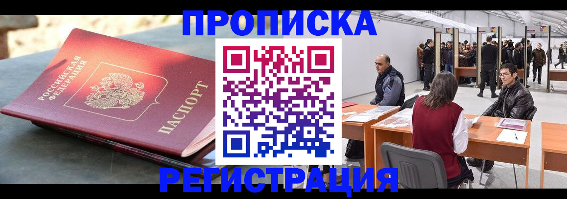 прописка гарантия в Омутнинске