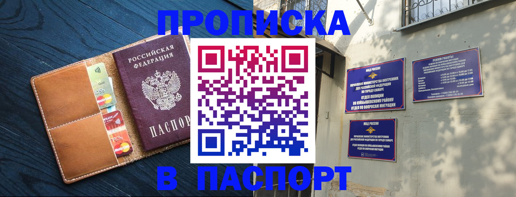 временная регистрация для школы в Омутнинске